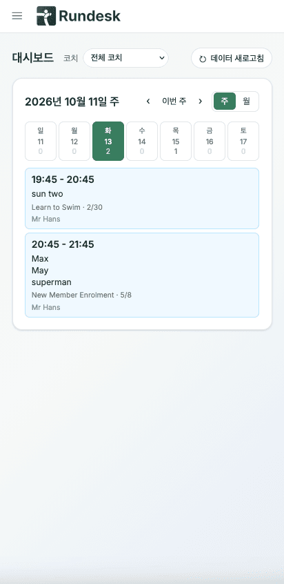 Rundesk 모바일 앱